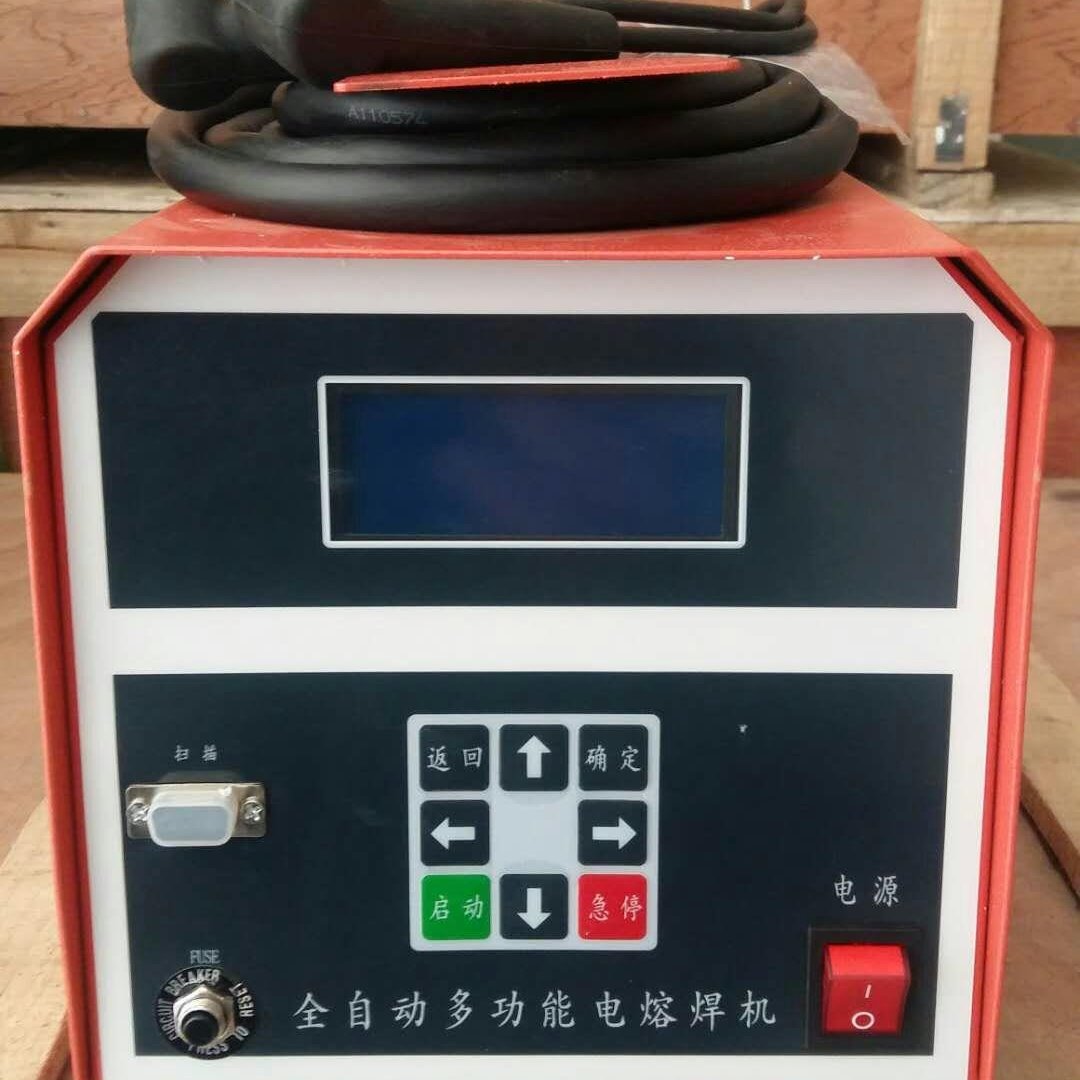 PE热熔机|哈尔滨液压250热熔对接机|质量好热熔机生产厂家|买到好热熔机 焊管机