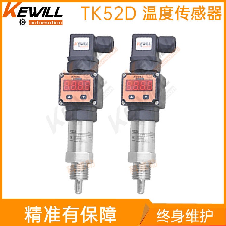 上海数显温度变送器价格_TK52D进口数显温度变送器品牌_KEWILL