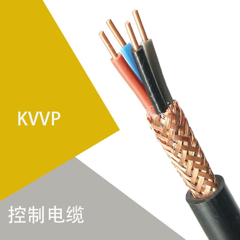 阻燃C级屏蔽控制电缆ZRC-KVVP-100.5/0.75/1/1.5/2.5/4/6