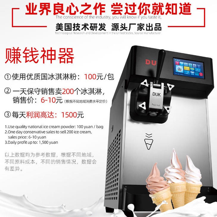 英迪尔软冰淇淋机 商用台式小型全自动台式冰激凌机 圣代雪糕机厂家直销图片