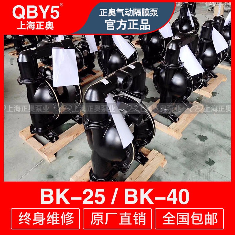 上海正奥BK-40P增强型不锈钢气动隔膜泵 大流量隔膜泵1寸半螺纹气泵图片