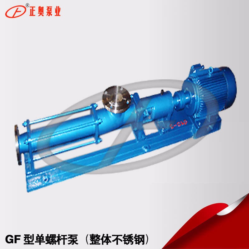 上海螺杆泵 G50-1P型整体不锈钢螺杆泵 5.5kw无堵塞耐腐蚀泵