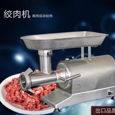 浩博22型台式绞肉机 商用大型碎肉机 厨房肉末机