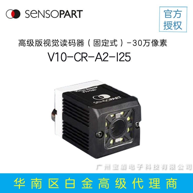 森萨帕特 SensoPart V10-CR-A2-I25 固定式读码器 光学字符读码器 OCR读取器