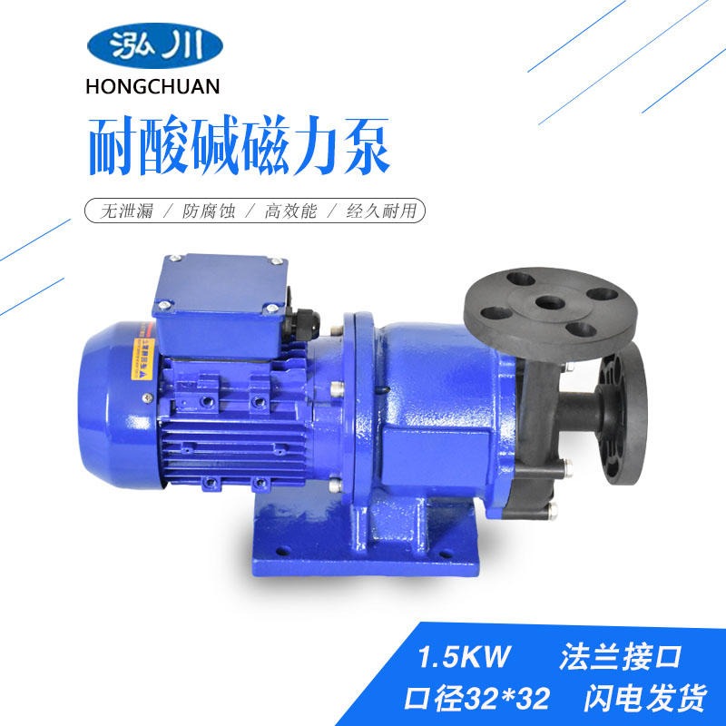 泓川GY-352PW耐腐蚀污水泵 工程塑料PP循环输送泵磁力泵
