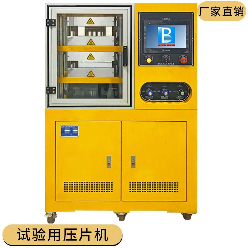 PLC电热水冷压片机 宝品BP-8170-B 实验室压片机 生产厂家
