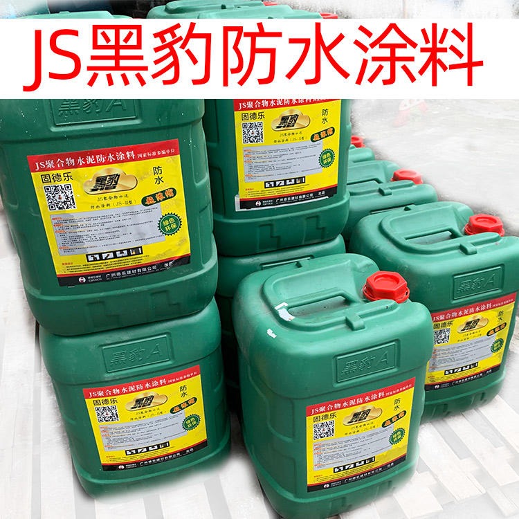 广州防水源头厂家 水泥基防水涂料规格 一桶施工面积 JS聚合物水泥基防水涂料