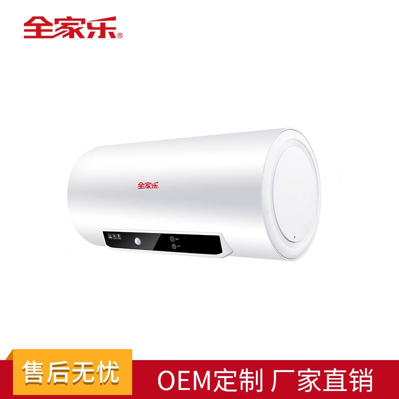 全家乐热水器 郑州环保电热水器  多功能电热水器订做