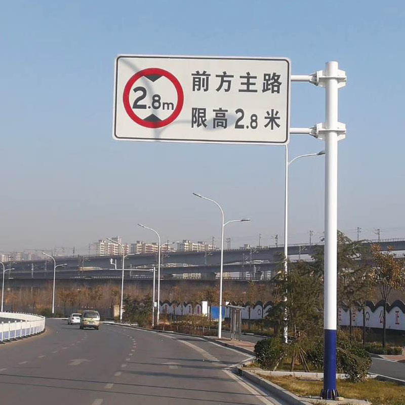 公路道口指示牌 高速公路指示牌 限高警示牌 施工安全提示牌 济南大悦警示牌厂家图片