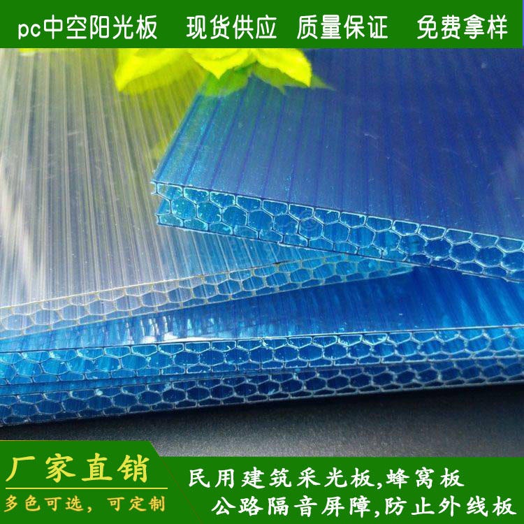 4厘PC阳光板 透光性板材 雨棚采光专用 厂家直销 可定制产品 优质价格