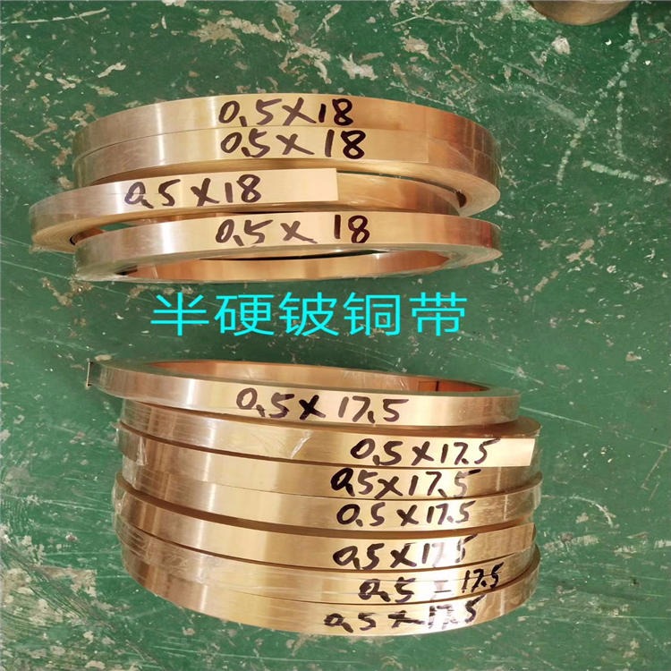 厂家C17510铍铜带批发 C17510电极火花铍铜带