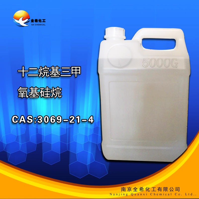 十二烷基三甲氧基硅烷 CAS3069-21-4 防水剂
