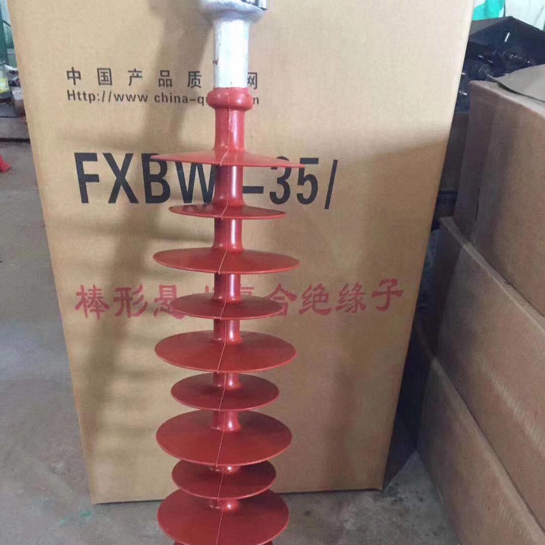 棒形悬式复合绝缘子  FXBW4-35/70  复合悬式绝缘子 型号齐全