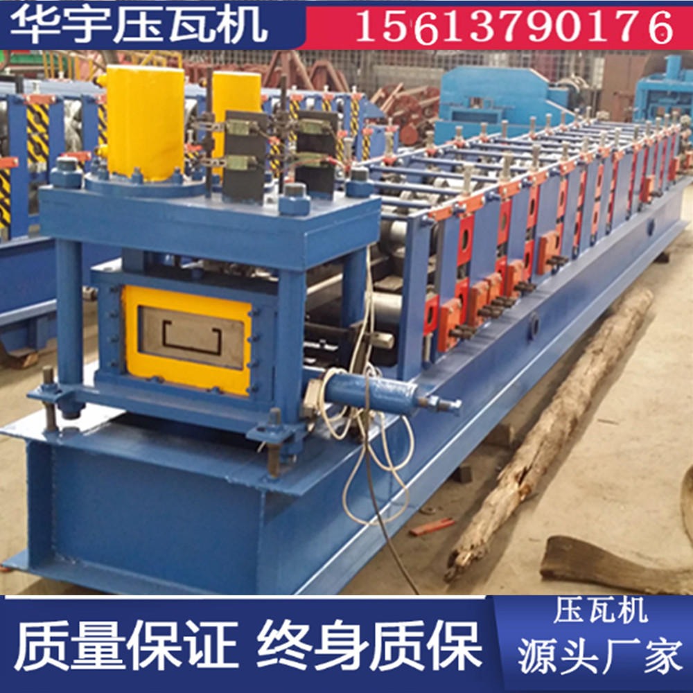 青县小型C型钢机 单型号檩条成型设备 换套式 成型稳定 华宇压瓦机厂家