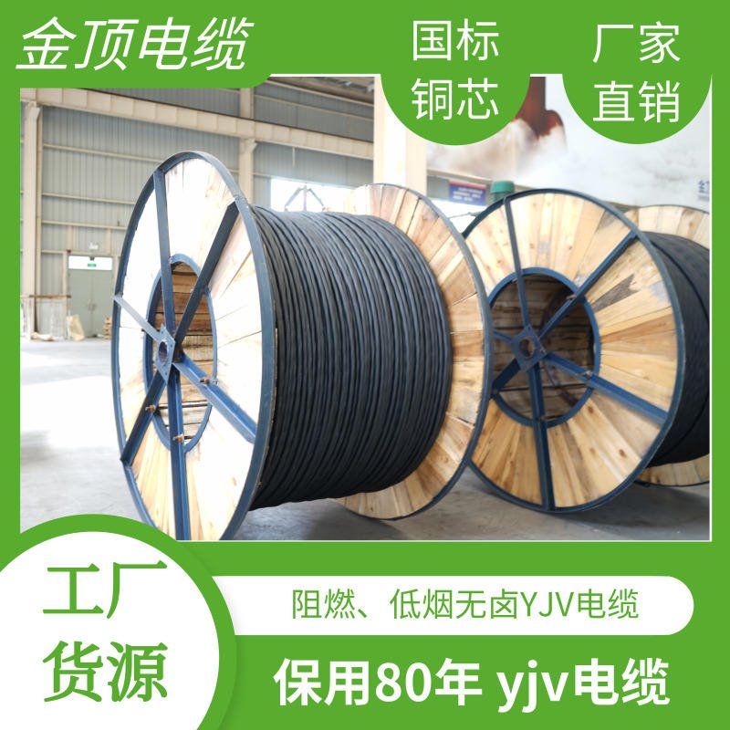 金顶电缆 四川YJV425116耐火电缆 直销电缆线 电线电缆
