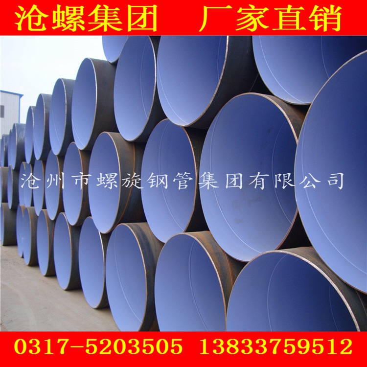 制造厂家直销dn3200螺旋钢管 价格多少钱一吨 螺旋缝焊接管生产商示例图9