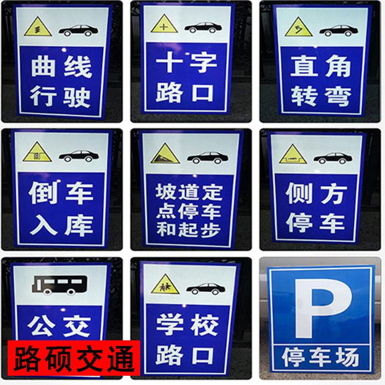 路硕  交通标牌  道路指示牌 安全标示牌 交通标牌厂家  全国供应图片