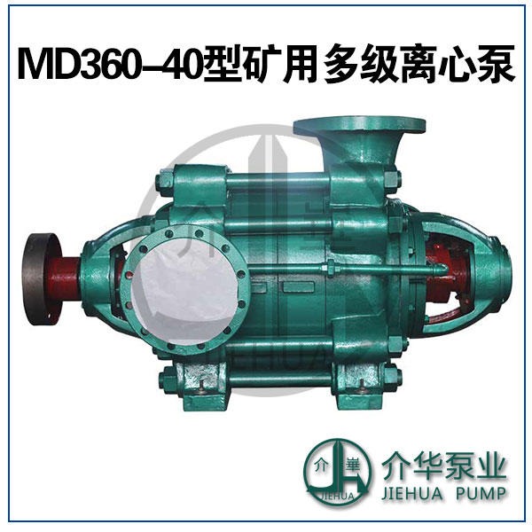 耐磨多级泵MD360-40X5,MD360-40X6,MD360-40X7