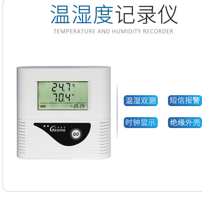 疫苗温湿度记录DL-W111 USB自动记录仪 便捷温湿度记录仪 传感器内置