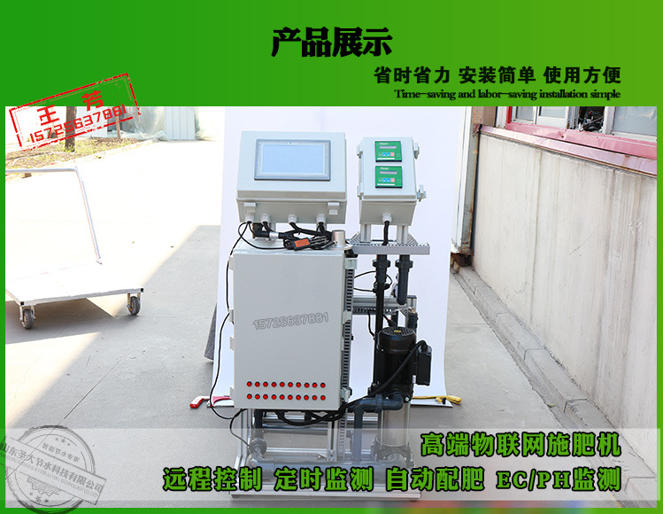 广东灌溉施肥一体机 惠州花生施肥器省水省肥操作简单的水肥机械示例图3