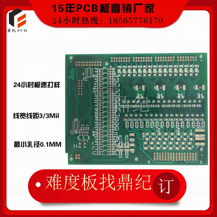 深圳pcb电路板打样	pcb板加工厂 数字电路板	高精密线路板加工