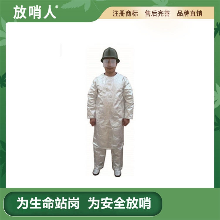 放哨人FSR-0222   铝箔反穿衣     耐高温隔热服   防火布铝箔服