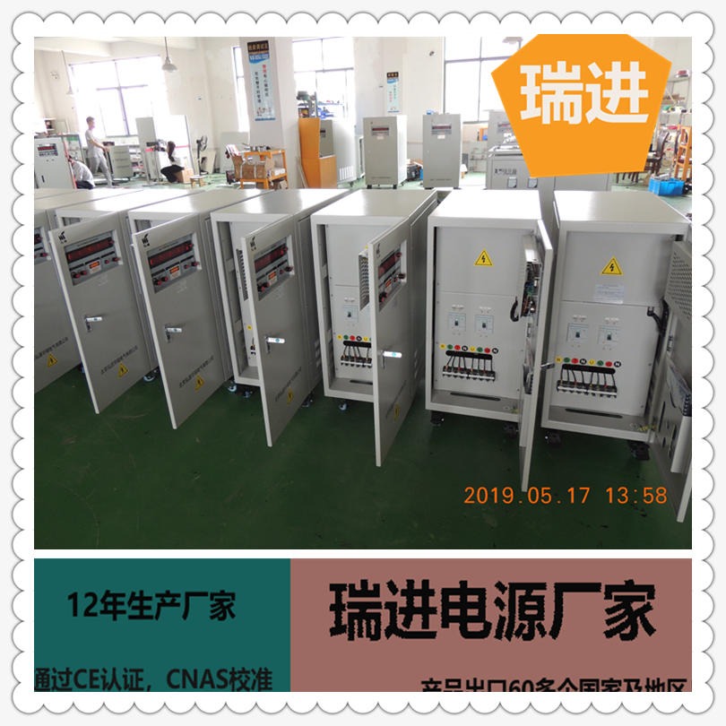 变频电源，ruijin瑞进广州升压15KVA调压稳频实验，480V60HZ电源系统