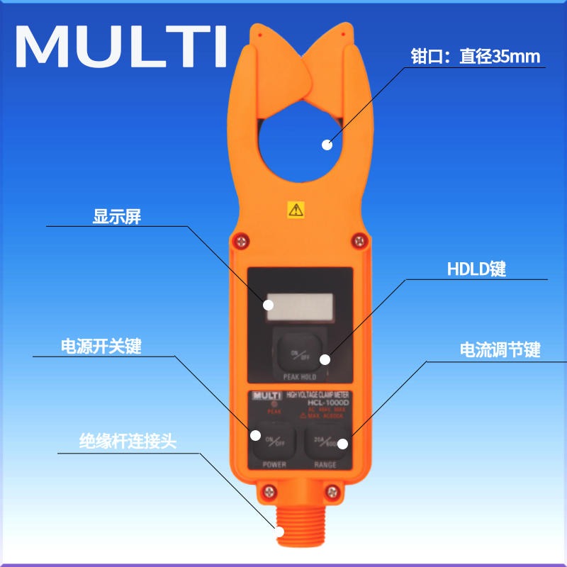 日本万用MULTI HCL-1000D高低压袖珍钳形表图片