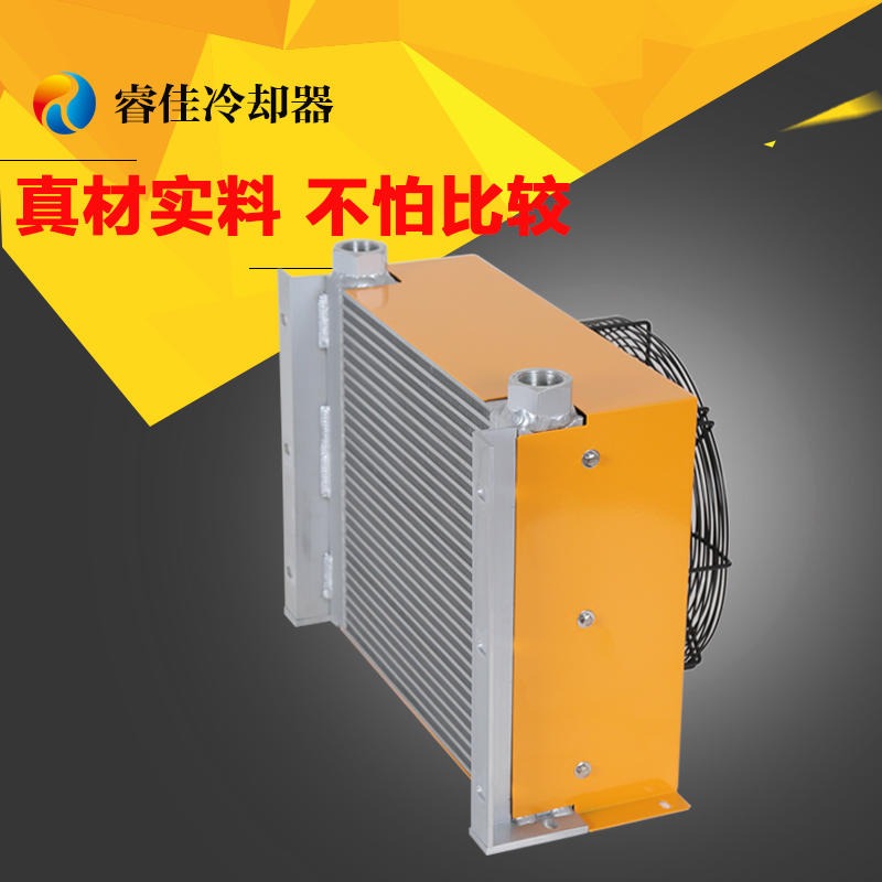佛山睿佳RJ-456风冷却器铝散热器液压系统散热器 减速机冷却器