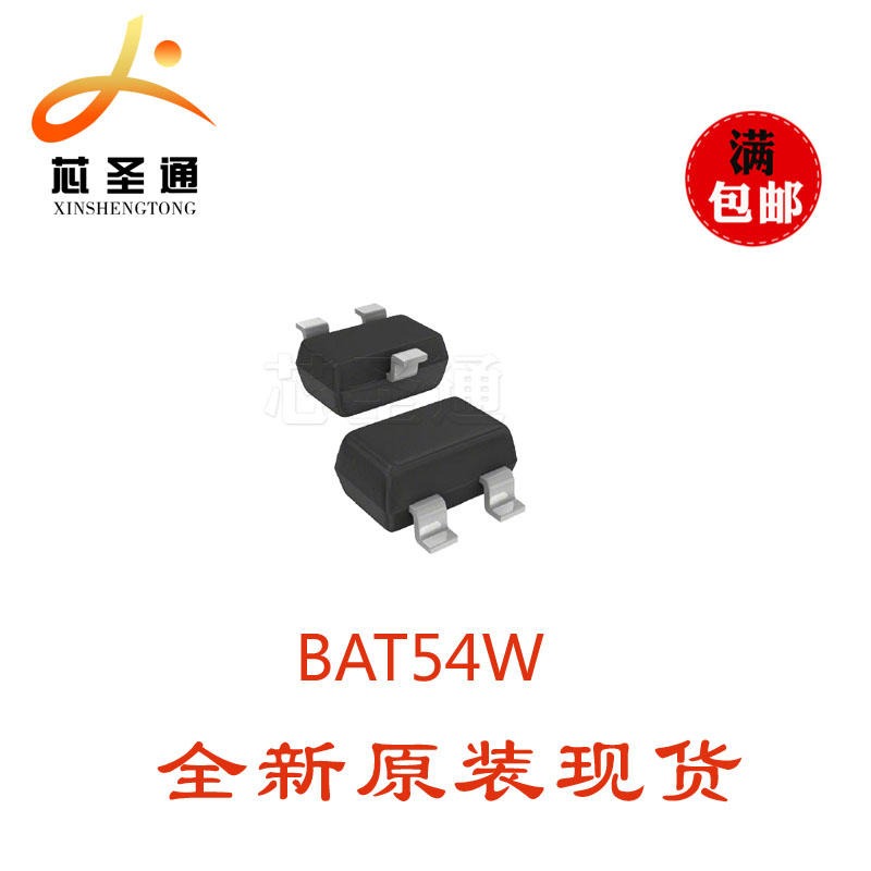 长电半导体优势供应 BAT54W SOT-323 肖特基二极管
