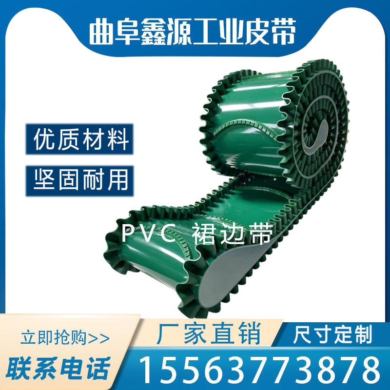 厂家直销 pvc输送带 环形PVC传送带 PVC鑫源工业皮带