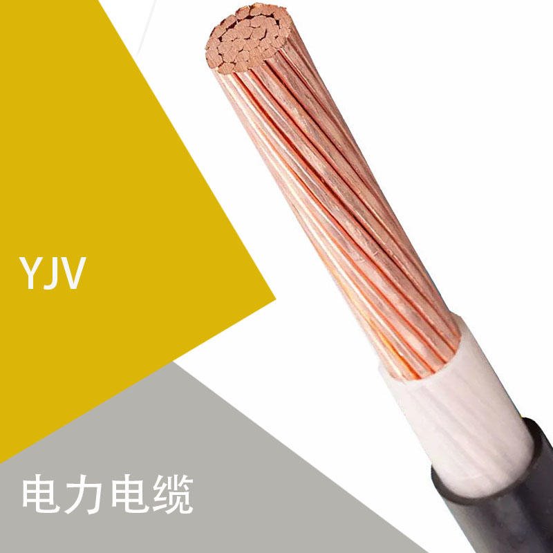 YJV22电缆zryjv4*10铜电缆150 240平方铜芯电缆zc-yjv4芯电力电缆图片