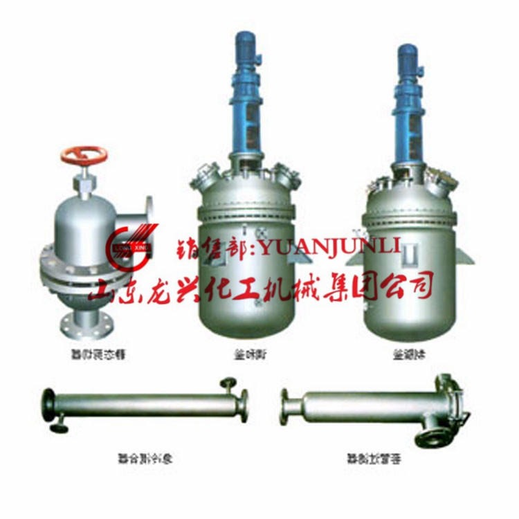 上海5000L反应釜厂家|5000l不锈钢氯磺化反应反应釜器规格|反应罐