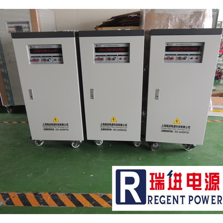 上海瑞进 可调变频电源，北京20KW三相调频调压电源，440V60HZ电源转换器图片