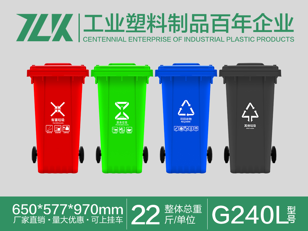 巫山环卫垃圾桶厂家供应小区240L120L中间脚踏塑料垃圾桶