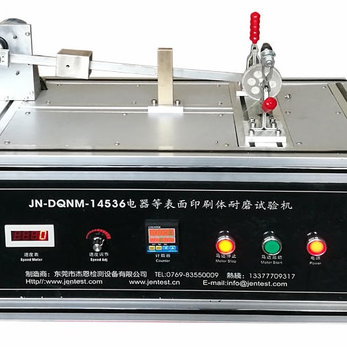 JN-DQNM-14536 标签耐久性试验机 标签印刷字体耐磨试验机 电器表面印刷体耐磨试验机 杰恩仪器图片