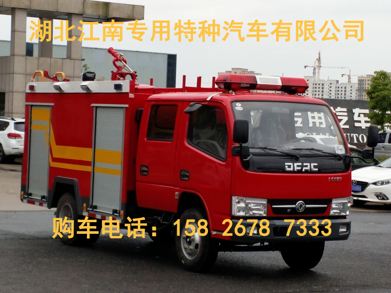 消防车，救险车、东风多利卡双排座4吨水罐消防车