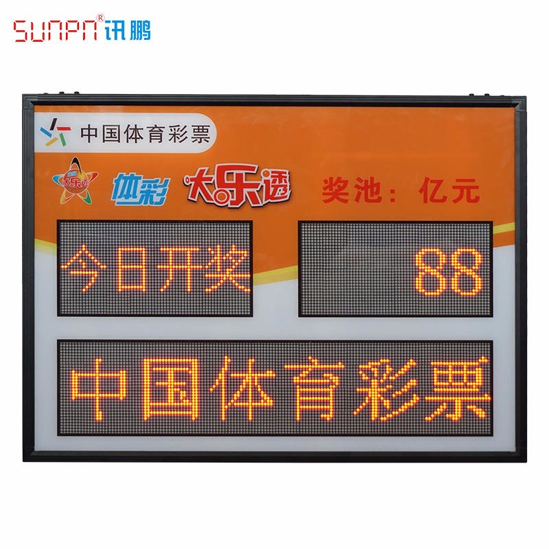讯鹏厂家定制 奖池金额显示屏 背光广告屏 支持GPRS/WiFi联网通讯图片