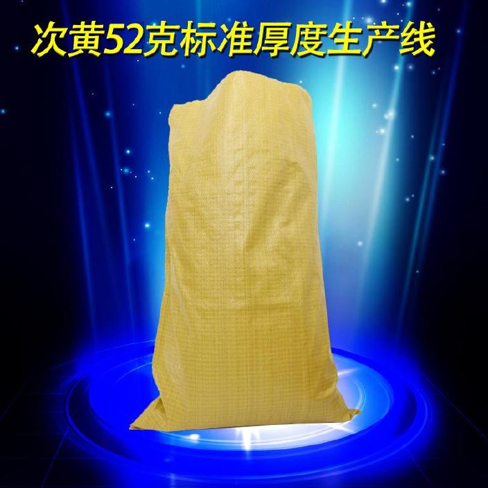 编织袋厂家处理次黄色编织袋60*110椰子粉包装袋粉末产品打包袋子示例图9