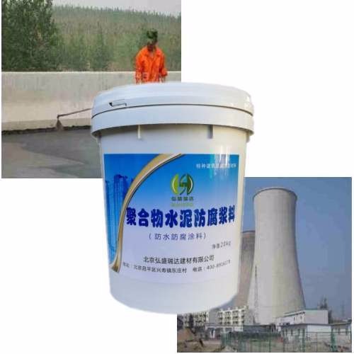 肃宁聚合物防腐防碳化水泥浆