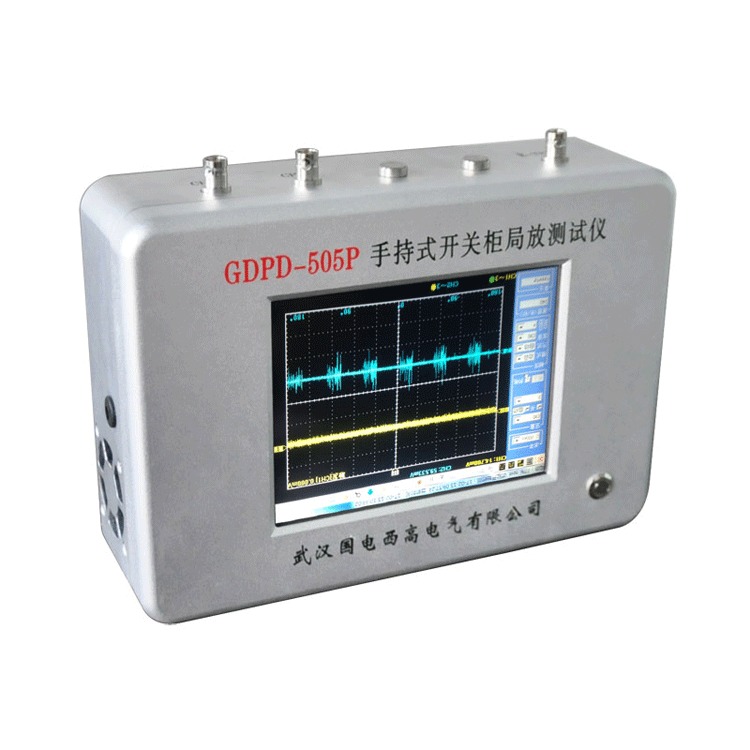 GDPD-505P型手持式局部放电巡检仪 国电西高