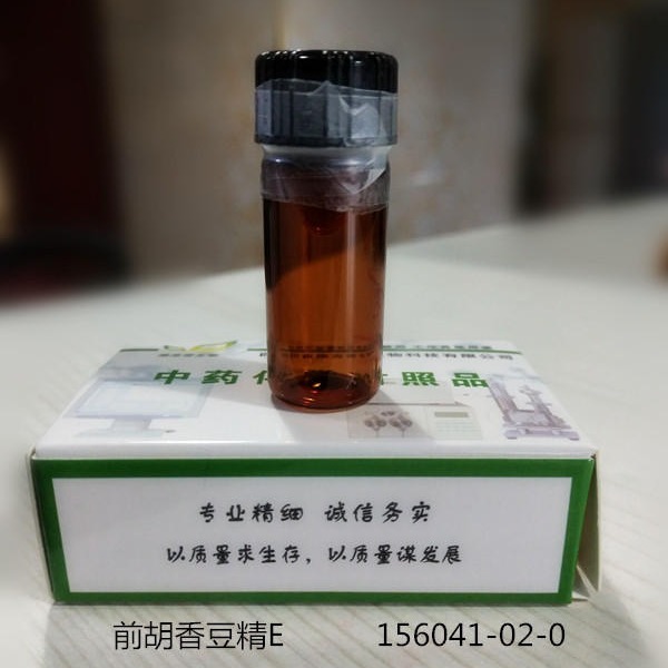 前胡香豆精E高纯标准品156041-02-0