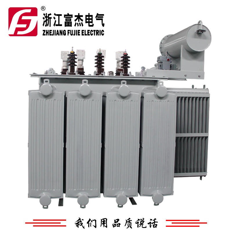 浙江富杰  三相油浸式变压器带油枕 S11-1250KVA  10/0.4KV   多规格  可定制