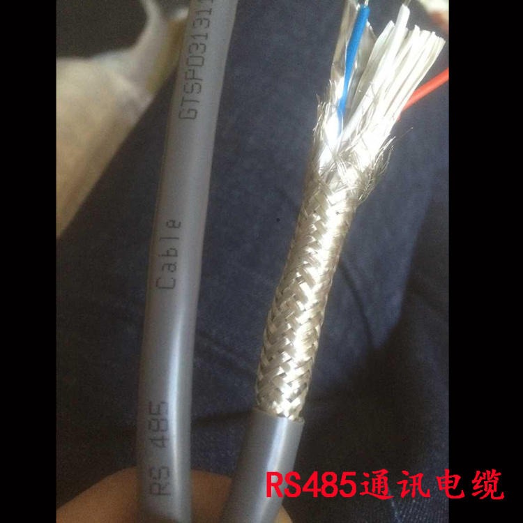 RS485 2X0.75通讯电缆 RS485 2X0.3 屏蔽电缆 天联牌 RS485-2X2X0.75通讯电缆