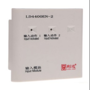 LD4400EN-2利达华信双输入模块双监视模块LD4400ED-2