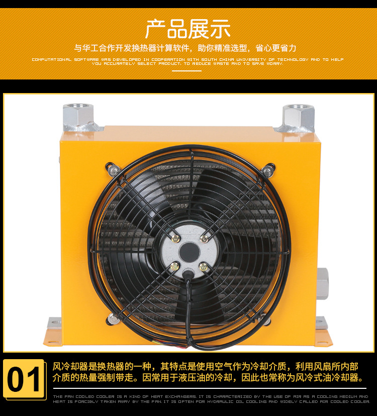 睿佳品牌AH1012t-ca液压站风冷却器 液压油冷却器220V100升示例图8