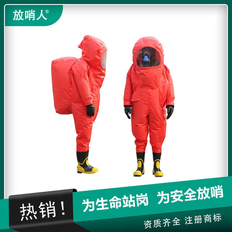 放哨人FSR0202重型防化服 化学连体防护服   阻燃布双面涂覆氯丁胶