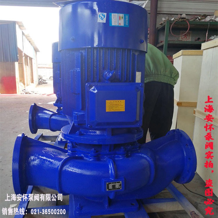 轻型立式离心泵 上海安怀ISG65-250B isw型管道离心泵 管道循环泵