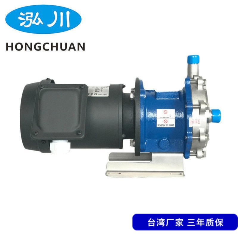 台湾泓川不锈钢无轴封磁力泵 专业的不锈钢磁力泵厂家