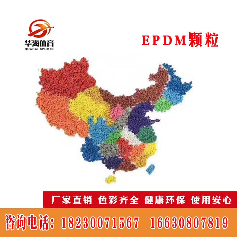 华海 篮球场硅PU 透气型塑胶跑道 混合型面层 EPDM橡胶颗粒 预制型卷材跑道